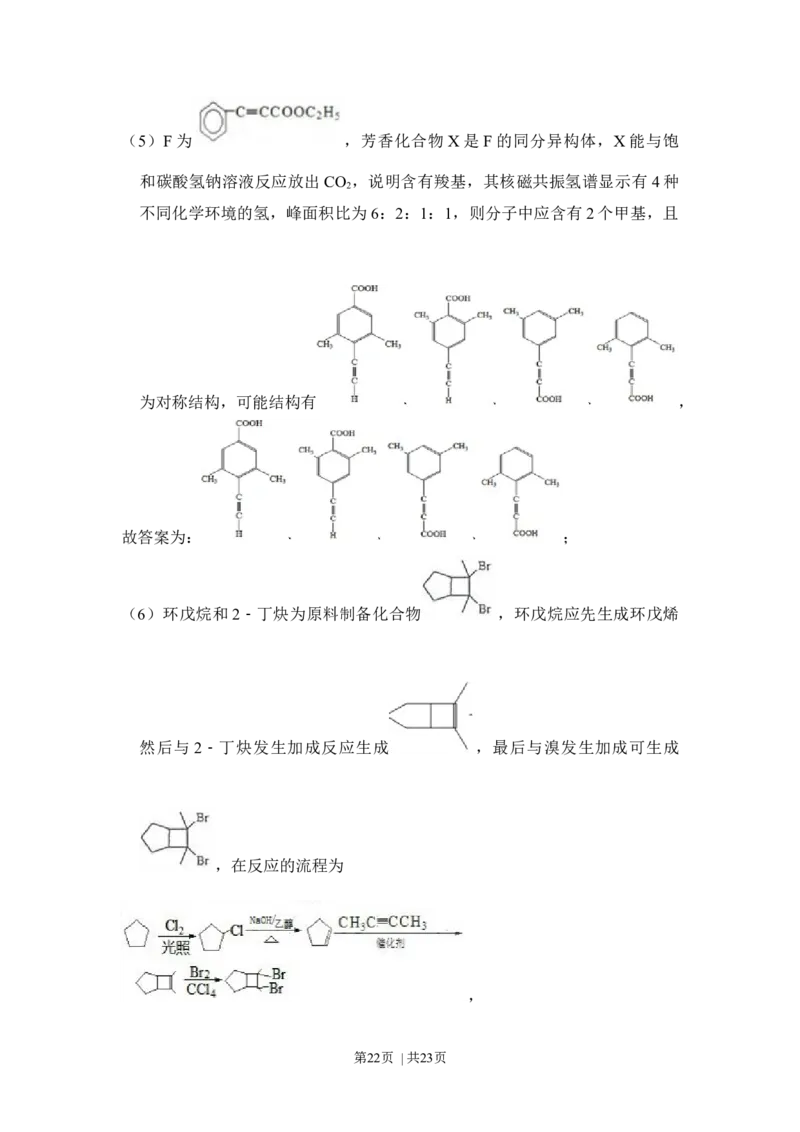 2017年高考化学试卷（新课标Ⅰ）（解析卷）_历年高考真题合集_化学历年高考真题_新&middot;Word版2008-2025&middot;高考化学真题_化学（按年份分类）2008-2025_2017&middot;高考化学真题