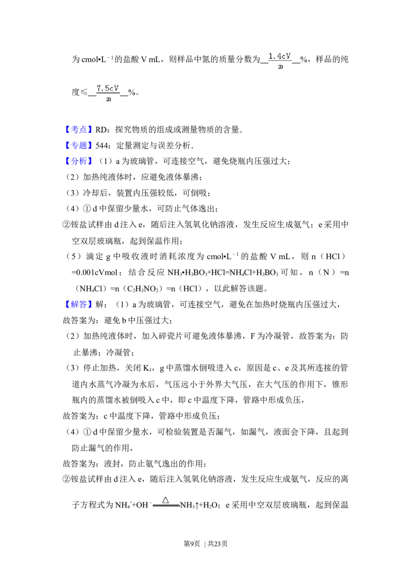 2017年高考化学试卷（新课标Ⅰ）（解析卷）_历年高考真题合集_化学历年高考真题_新&middot;Word版2008-2025&middot;高考化学真题_化学（按年份分类）2008-2025_2017&middot;高考化学真题