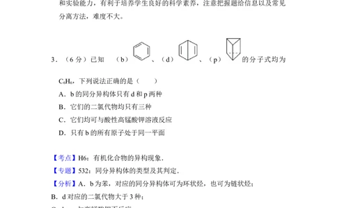 2017年高考化学试卷（新课标Ⅰ）（解析卷）_历年高考真题合集_化学历年高考真题_新&middot;Word版2008-2025&middot;高考化学真题_化学（按年份分类）2008-2025_2017&middot;高考化学真题