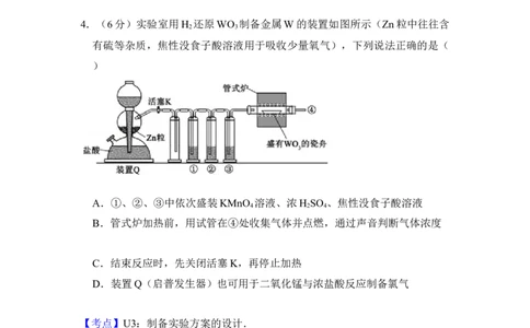 2017年高考化学试卷（新课标Ⅰ）（解析卷）_历年高考真题合集_化学历年高考真题_新&middot;Word版2008-2025&middot;高考化学真题_化学（按年份分类）2008-2025_2017&middot;高考化学真题