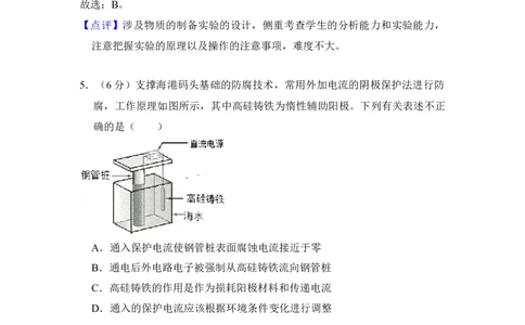 2017年高考化学试卷（新课标Ⅰ）（解析卷）_历年高考真题合集_化学历年高考真题_新&middot;Word版2008-2025&middot;高考化学真题_化学（按年份分类）2008-2025_2017&middot;高考化学真题