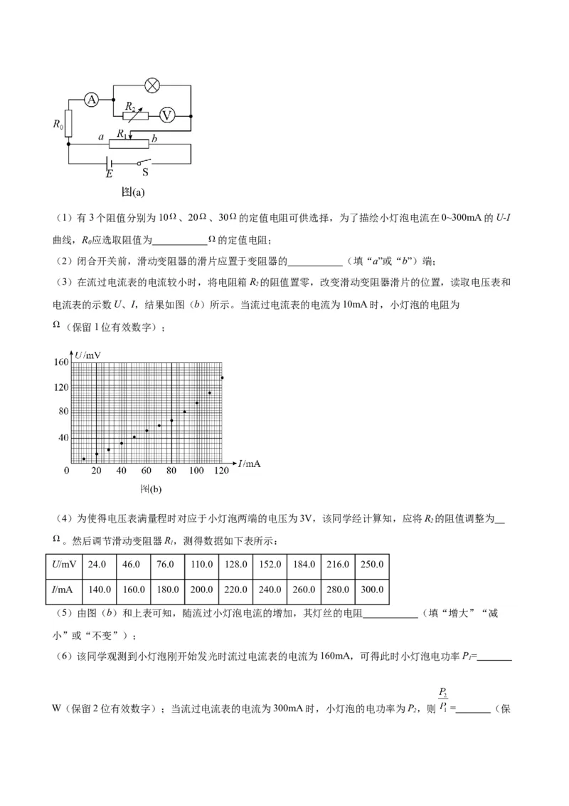 专题03电学实验通性通法讲解（原卷版）_2025高中物理模型方法技巧高三复习专题练习讲义_高考物理备考技巧