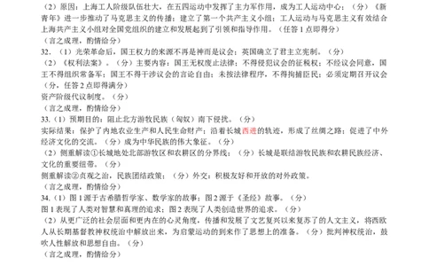 2016年高考历史试卷（浙江）（10月）（解析卷）_历史历年高考真题_新&middot;Word版2008-2025&middot;高考历史真题_历史（按年份分类）2008-2025_2016&middot;历史高考真题