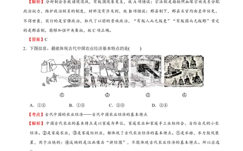 2016年高考历史试卷（浙江）（10月）（解析卷）_历史历年高考真题_新&middot;Word版2008-2025&middot;高考历史真题_历史（按年份分类）2008-2025_2016&middot;历史高考真题