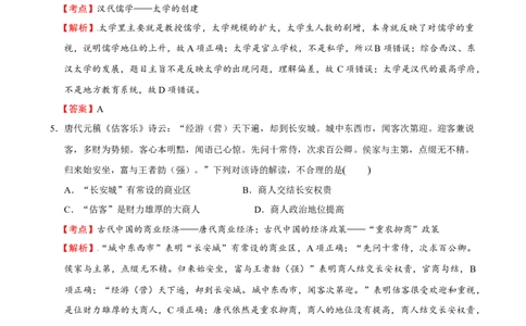 2016年高考历史试卷（浙江）（10月）（解析卷）_历史历年高考真题_新&middot;Word版2008-2025&middot;高考历史真题_历史（按年份分类）2008-2025_2016&middot;历史高考真题