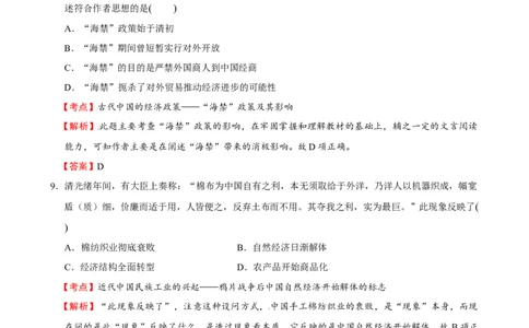 2016年高考历史试卷（浙江）（10月）（解析卷）_历史历年高考真题_新&middot;Word版2008-2025&middot;高考历史真题_历史（按年份分类）2008-2025_2016&middot;历史高考真题