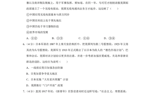 2016年高考历史试卷（天津）（空白卷）_历史历年高考真题_新&middot;PDF版2008-2025&middot;高考历史真题_历史（按年份分类）2008-2025_2016&middot;历史高考真题
