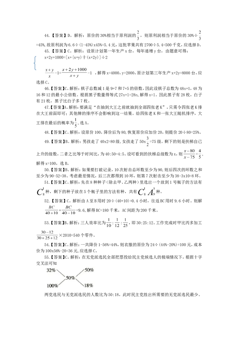 行政职业能力测验模拟预测试卷-4_2025春招题库汇总_国企综合题库_1、国企招聘考试------笔试资料_职业能力测试_2、国企行测全面练习40套(含答案)