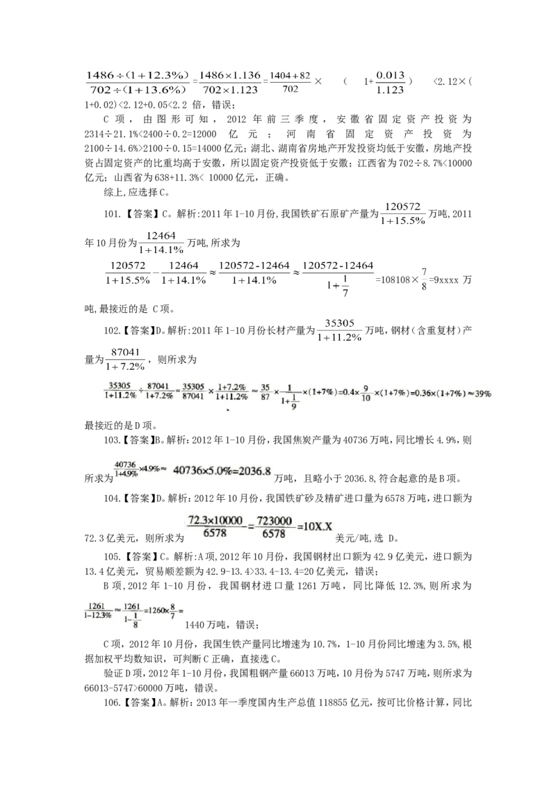 行政职业能力测验模拟预测试卷-4_2025春招题库汇总_国企综合题库_1、国企招聘考试------笔试资料_职业能力测试_2、国企行测全面练习40套(含答案)