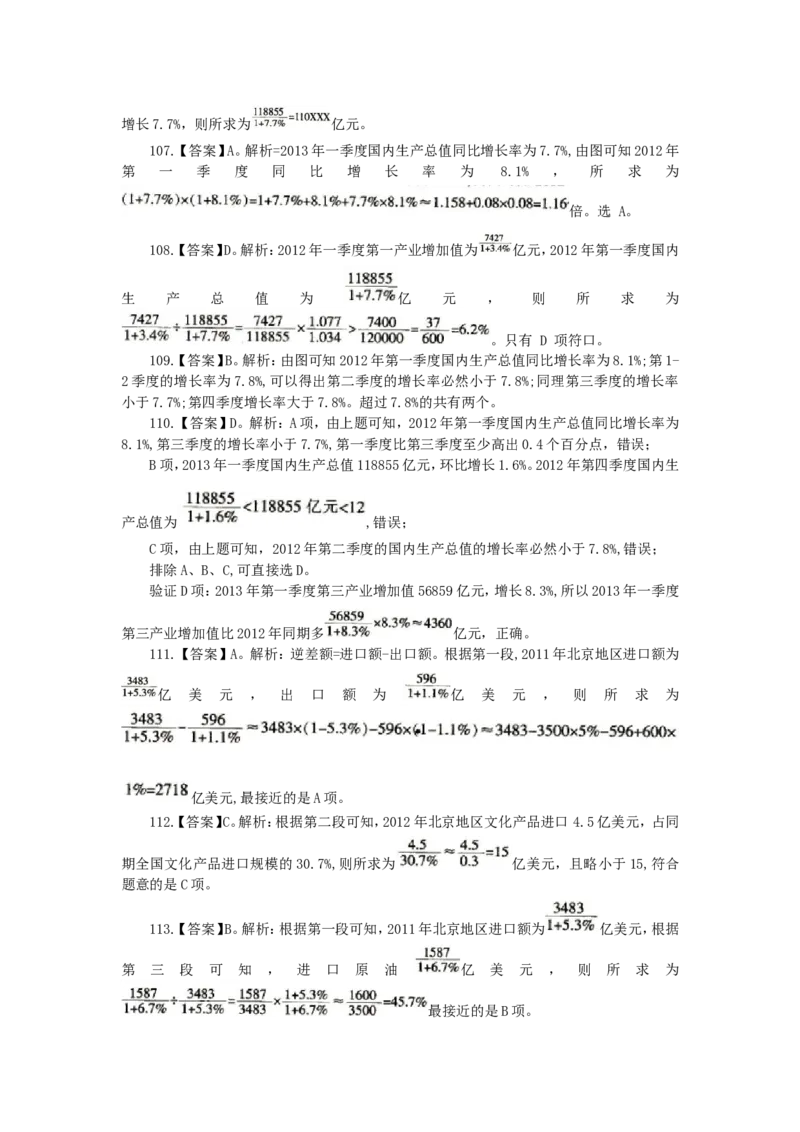行政职业能力测验模拟预测试卷-4_2025春招题库汇总_国企综合题库_1、国企招聘考试------笔试资料_职业能力测试_2、国企行测全面练习40套(含答案)
