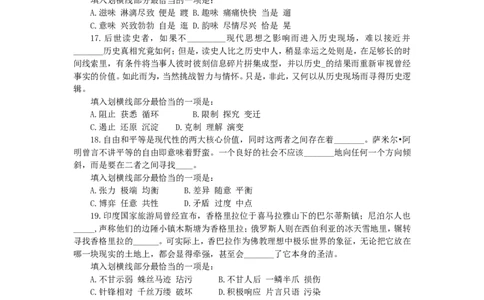 行政职业能力测验模拟预测试卷-4_2025春招题库汇总_国企综合题库_1、国企招聘考试------笔试资料_职业能力测试_2、国企行测全面练习40套(含答案)