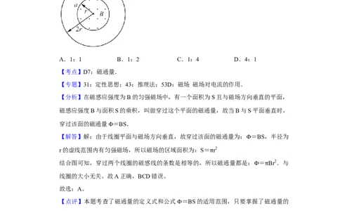 2017年高考物理试卷（江苏）（解析卷）_物理历年高考真题_新&middot;Word版2008-2025&middot;高考物理真题_物理（按年份分类）2008-2025_2017&middot;高考物理真题