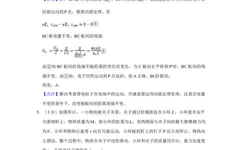 2017年高考物理试卷（江苏）（解析卷）_物理历年高考真题_新&middot;Word版2008-2025&middot;高考物理真题_物理（按年份分类）2008-2025_2017&middot;高考物理真题
