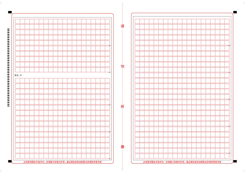 考研管理类联考答题卡（A3打印)(1)_❤️3.免费赠送&mdash;考研答题卡电子版