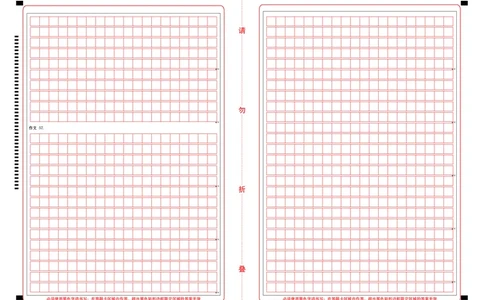 考研管理类联考答题卡（A3打印)(1)_❤️3.免费赠送&mdash;考研答题卡电子版