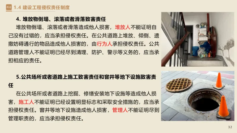 01.2025杜诗乐-精考速通-法规1_2026年一级建造师_2026年一建法规_2025年一建法规SVIP_02-基础精讲✿高端面授✿深度强化_15-法规《精考速通直播》杜诗乐HX_讲义