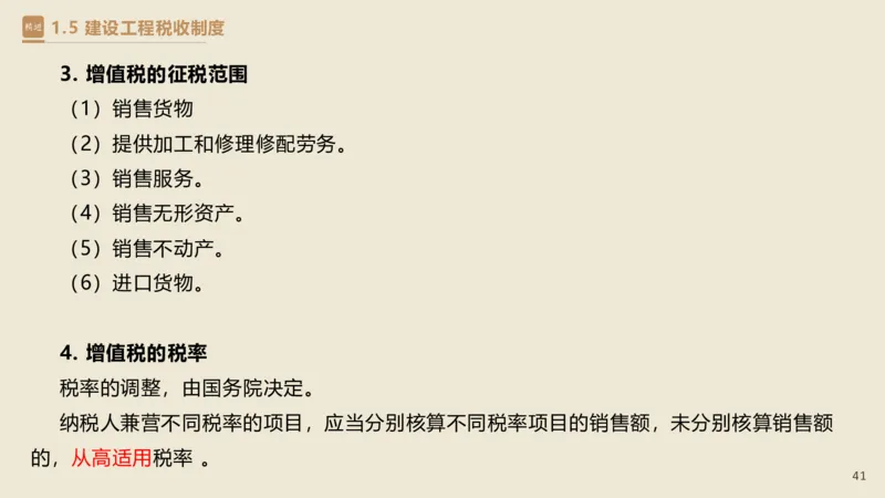 01.2025杜诗乐-精考速通-法规1_2026年一级建造师_2026年一建法规_2025年一建法规SVIP_02-基础精讲✿高端面授✿深度强化_15-法规《精考速通直播》杜诗乐HX_讲义