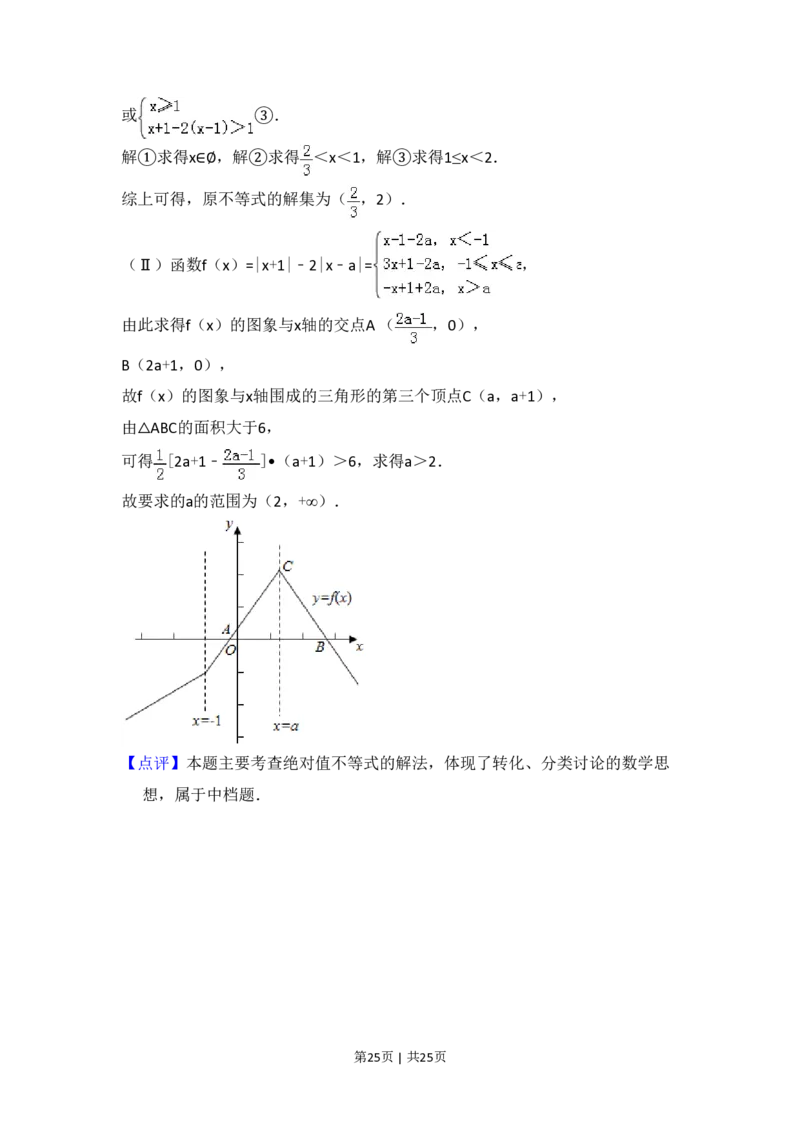 2015年高考数学试卷（理）（新课标Ⅰ）（解析卷）_历年高考真题合集_数学历年高考真题_新&middot;PDF版2008-2025&middot;高考数学真题_数学（按省份分类）2008-2025_2008-2025&middot;（山西）数学高考真题