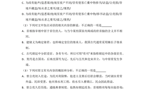 2016年高考语文试卷（新课标Ⅰ卷）（空白卷）_语文历年高考真题_新&middot;PDF版2008-2025&middot;高考语文真题_语文（按年份分类）2008-2025_2016&middot;语文高考真题