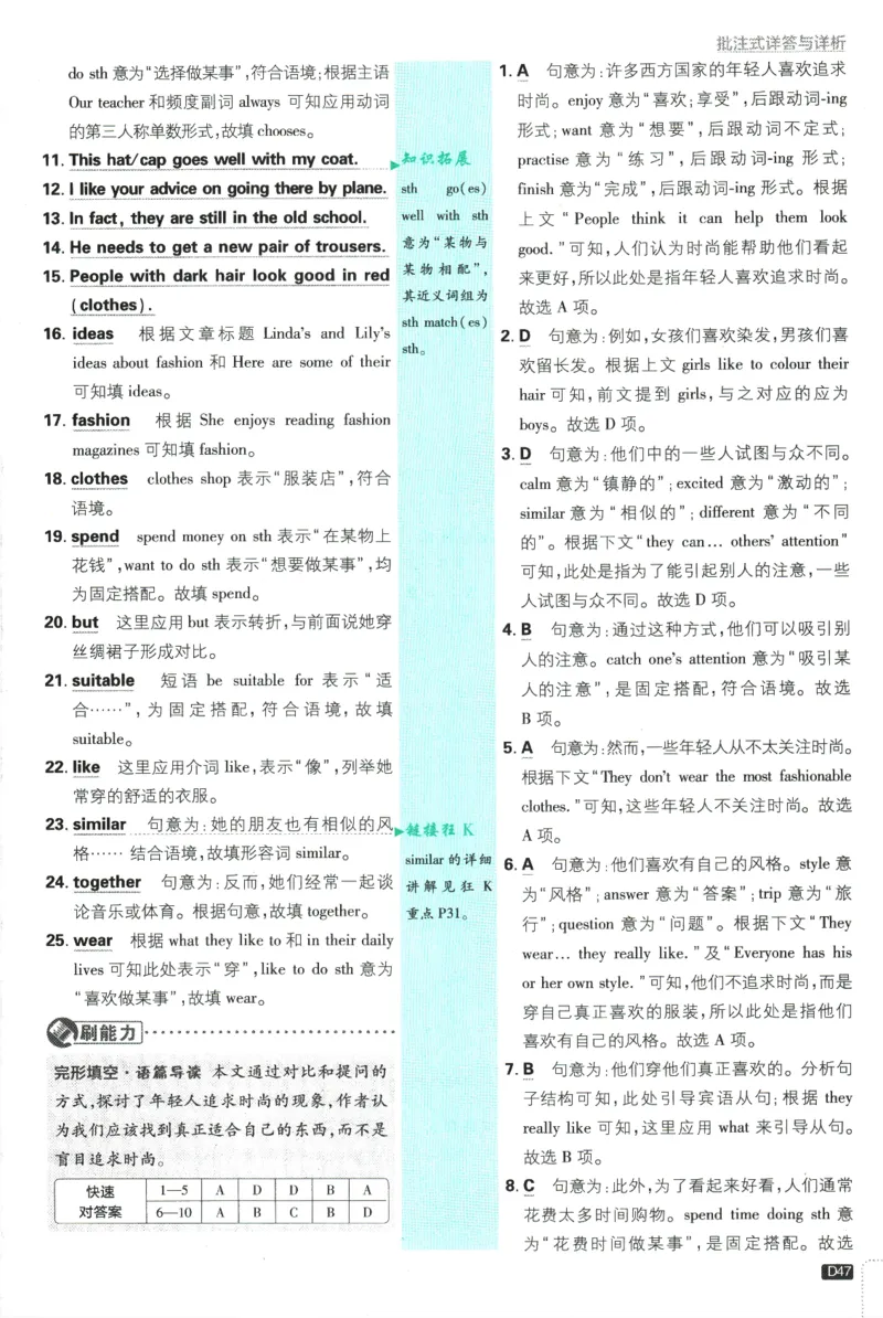 2026版《初中必刷题》英语YL7上批注式详答与详析_A007初中必刷合集2_A039初中必刷题合集_7上_2026版《初中必刷题》英语YL7上
