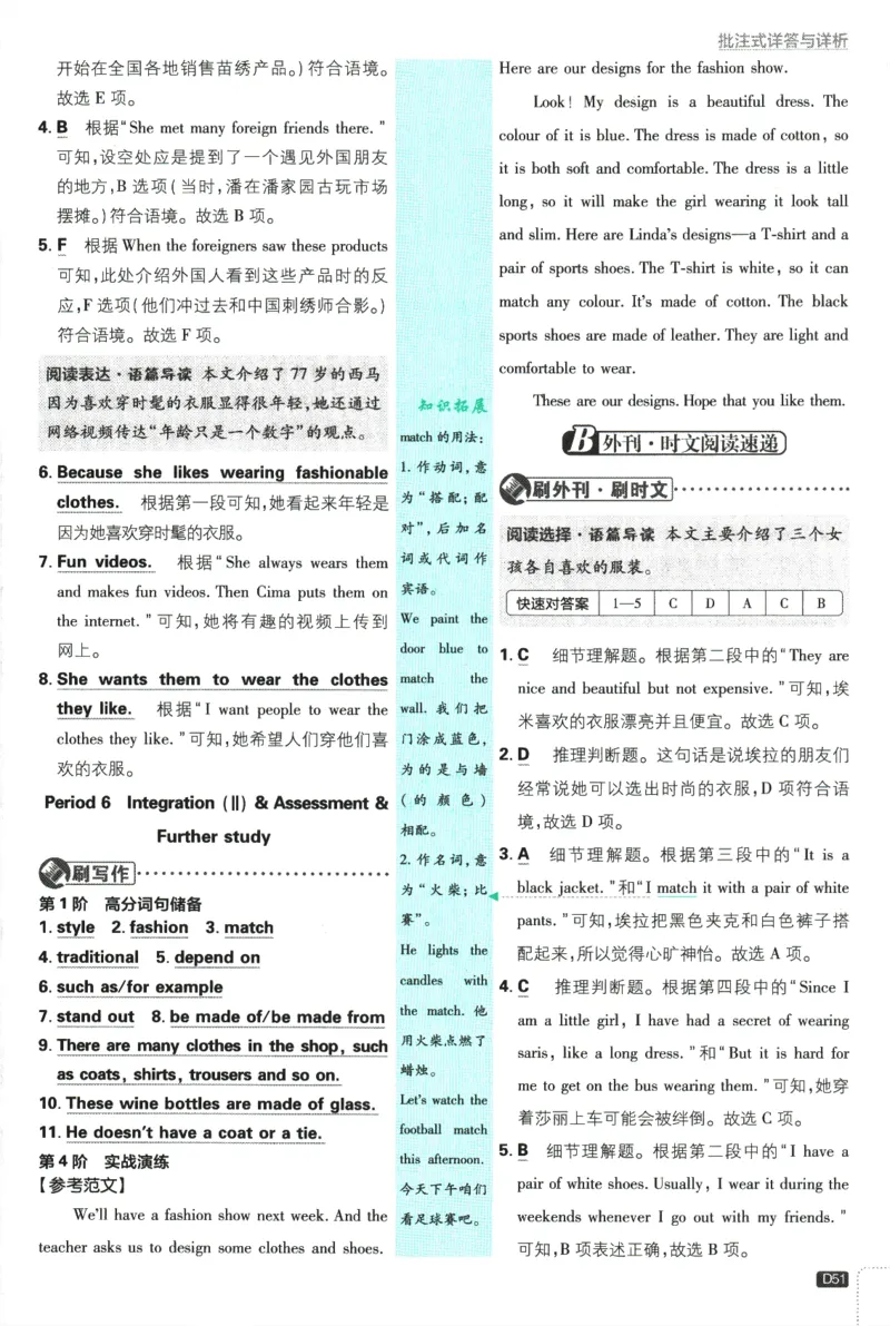 2026版《初中必刷题》英语YL7上批注式详答与详析_A007初中必刷合集2_A039初中必刷题合集_7上_2026版《初中必刷题》英语YL7上