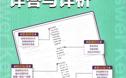 2026版《初中必刷题》英语YL7上批注式详答与详析_A007初中必刷合集2_A039初中必刷题合集_7上_2026版《初中必刷题》英语YL7上