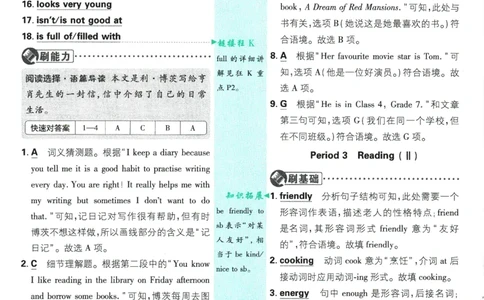 2026版《初中必刷题》英语YL7上批注式详答与详析_A007初中必刷合集2_A039初中必刷题合集_7上_2026版《初中必刷题》英语YL7上