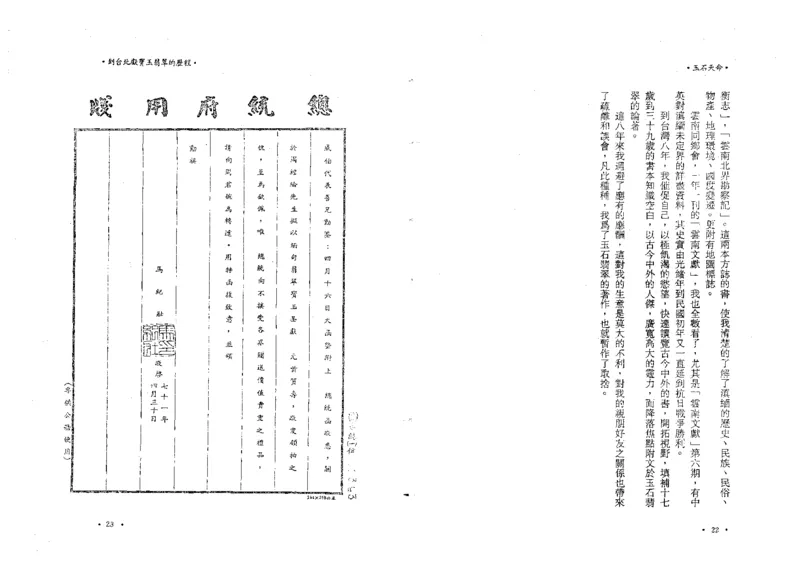 玉石天命_X018-玉石珠宝鉴定教程最新合集_6、翡翠鉴定专题全套课程_翡翠电子书_翡翠鉴赏_01-10