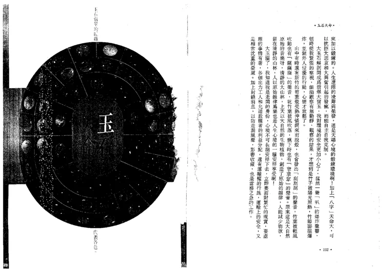 玉石天命_X018-玉石珠宝鉴定教程最新合集_6、翡翠鉴定专题全套课程_翡翠电子书_翡翠鉴赏_01-10