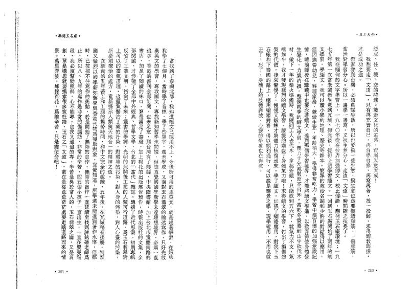 玉石天命_X018-玉石珠宝鉴定教程最新合集_6、翡翠鉴定专题全套课程_翡翠电子书_翡翠鉴赏_01-10