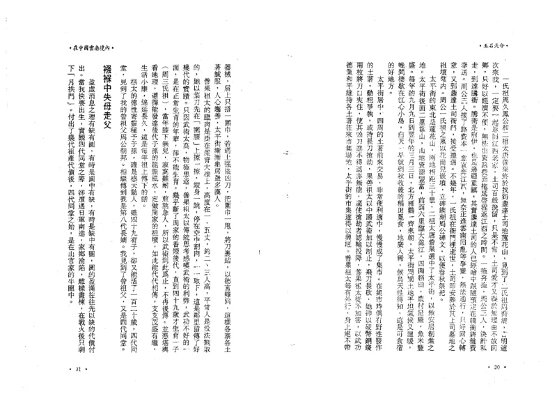 玉石天命_X018-玉石珠宝鉴定教程最新合集_6、翡翠鉴定专题全套课程_翡翠电子书_翡翠鉴赏_01-10