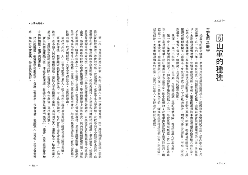 玉石天命_X018-玉石珠宝鉴定教程最新合集_6、翡翠鉴定专题全套课程_翡翠电子书_翡翠鉴赏_01-10