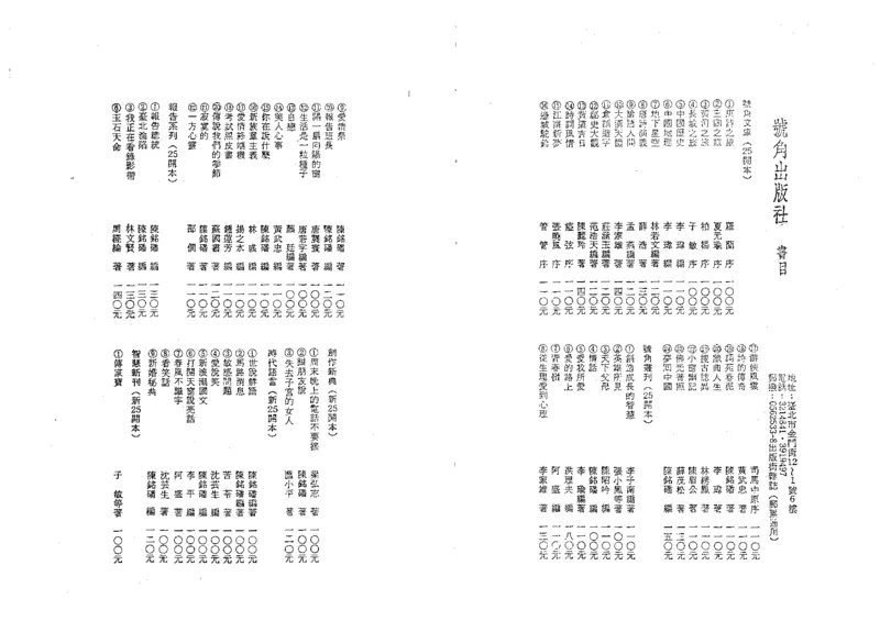 玉石天命_X018-玉石珠宝鉴定教程最新合集_6、翡翠鉴定专题全套课程_翡翠电子书_翡翠鉴赏_01-10