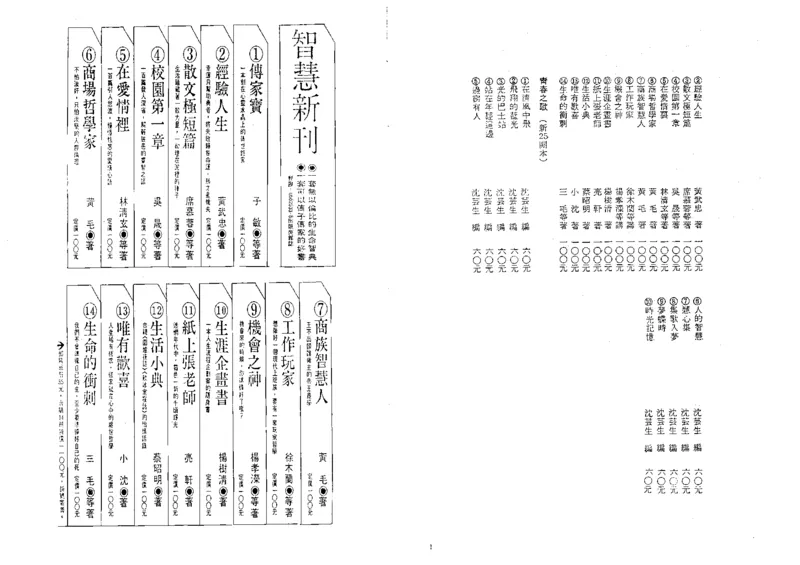 玉石天命_X018-玉石珠宝鉴定教程最新合集_6、翡翠鉴定专题全套课程_翡翠电子书_翡翠鉴赏_01-10