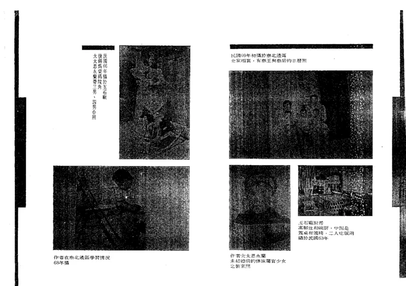 玉石天命_X018-玉石珠宝鉴定教程最新合集_6、翡翠鉴定专题全套课程_翡翠电子书_翡翠鉴赏_01-10