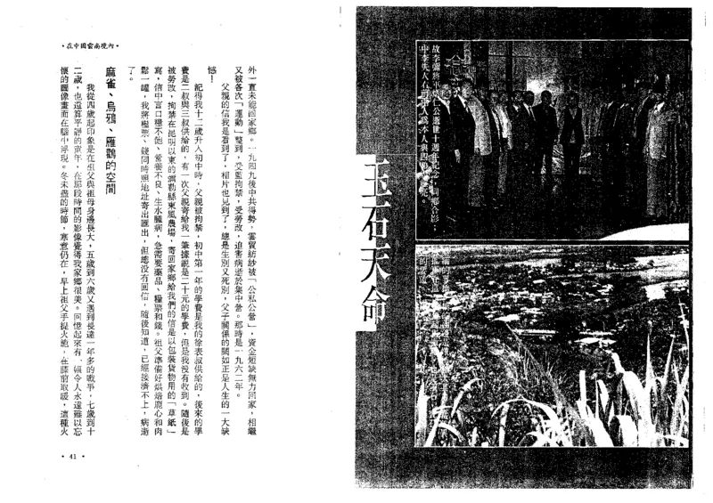 玉石天命_X018-玉石珠宝鉴定教程最新合集_6、翡翠鉴定专题全套课程_翡翠电子书_翡翠鉴赏_01-10