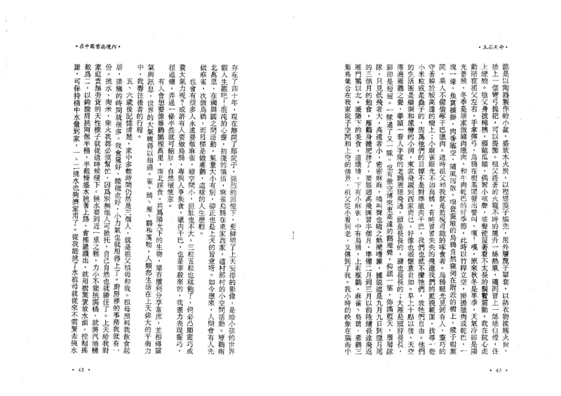 玉石天命_X018-玉石珠宝鉴定教程最新合集_6、翡翠鉴定专题全套课程_翡翠电子书_翡翠鉴赏_01-10