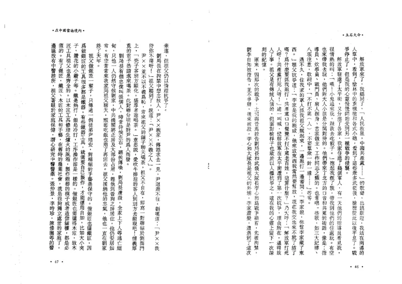 玉石天命_X018-玉石珠宝鉴定教程最新合集_6、翡翠鉴定专题全套课程_翡翠电子书_翡翠鉴赏_01-10