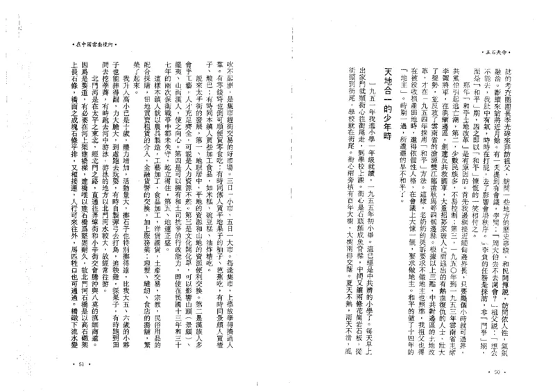 玉石天命_X018-玉石珠宝鉴定教程最新合集_6、翡翠鉴定专题全套课程_翡翠电子书_翡翠鉴赏_01-10