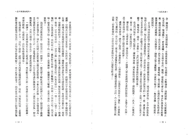 玉石天命_X018-玉石珠宝鉴定教程最新合集_6、翡翠鉴定专题全套课程_翡翠电子书_翡翠鉴赏_01-10