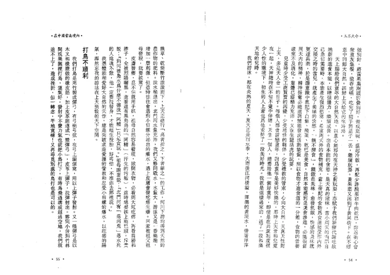 玉石天命_X018-玉石珠宝鉴定教程最新合集_6、翡翠鉴定专题全套课程_翡翠电子书_翡翠鉴赏_01-10