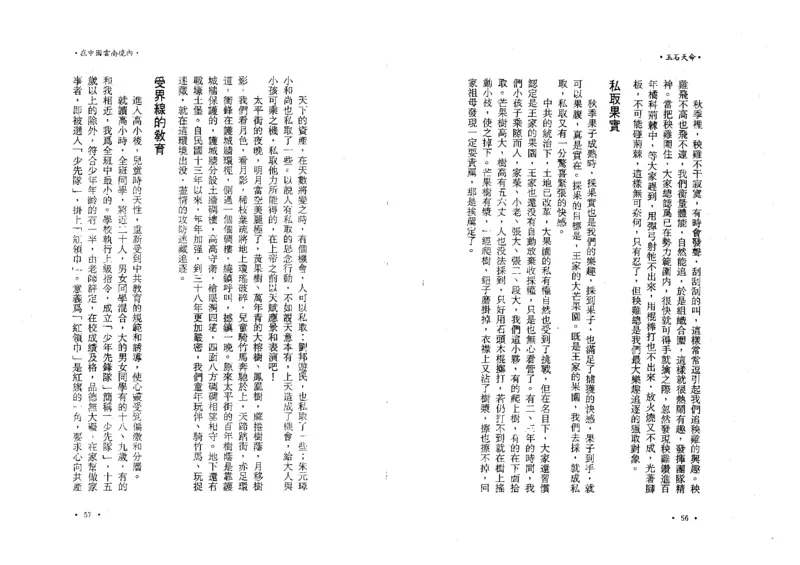 玉石天命_X018-玉石珠宝鉴定教程最新合集_6、翡翠鉴定专题全套课程_翡翠电子书_翡翠鉴赏_01-10