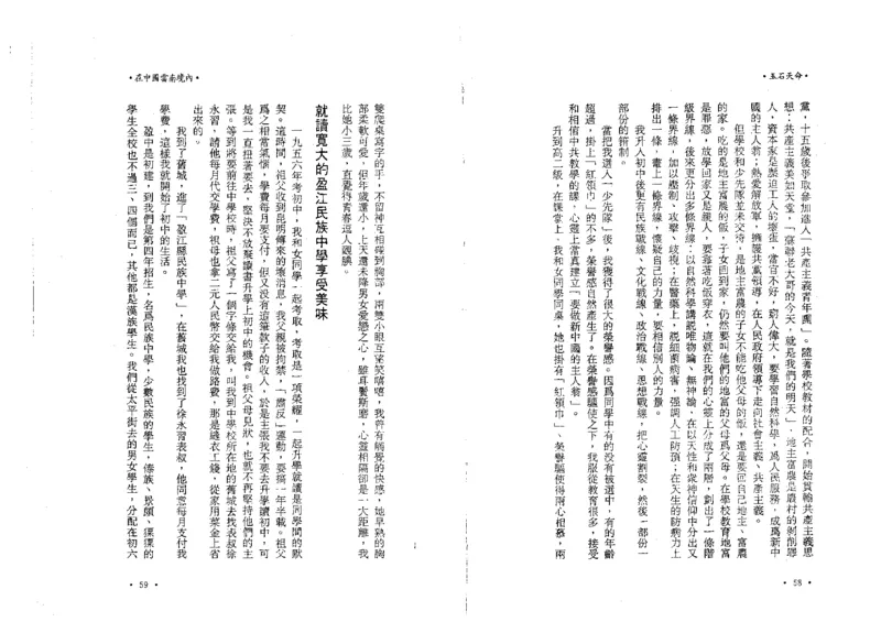 玉石天命_X018-玉石珠宝鉴定教程最新合集_6、翡翠鉴定专题全套课程_翡翠电子书_翡翠鉴赏_01-10