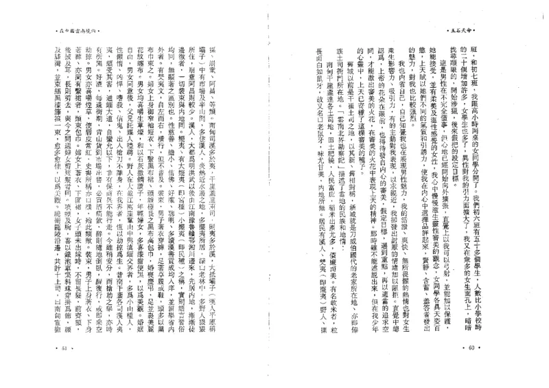 玉石天命_X018-玉石珠宝鉴定教程最新合集_6、翡翠鉴定专题全套课程_翡翠电子书_翡翠鉴赏_01-10