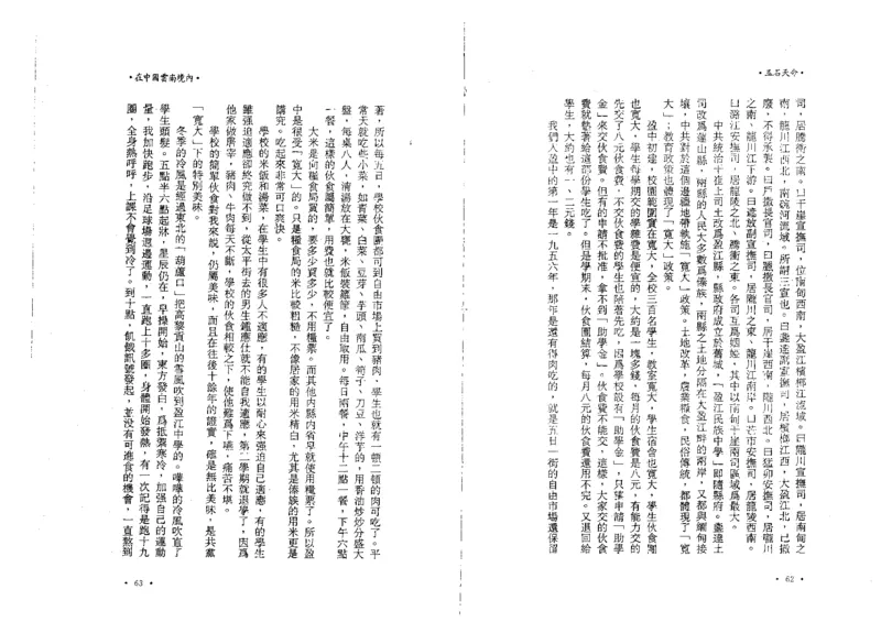 玉石天命_X018-玉石珠宝鉴定教程最新合集_6、翡翠鉴定专题全套课程_翡翠电子书_翡翠鉴赏_01-10