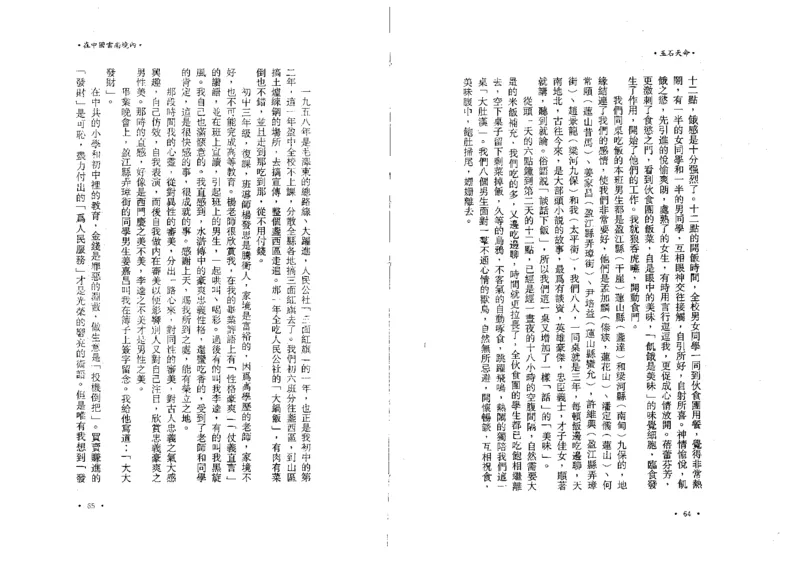 玉石天命_X018-玉石珠宝鉴定教程最新合集_6、翡翠鉴定专题全套课程_翡翠电子书_翡翠鉴赏_01-10