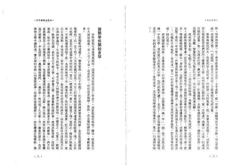 玉石天命_X018-玉石珠宝鉴定教程最新合集_6、翡翠鉴定专题全套课程_翡翠电子书_翡翠鉴赏_01-10