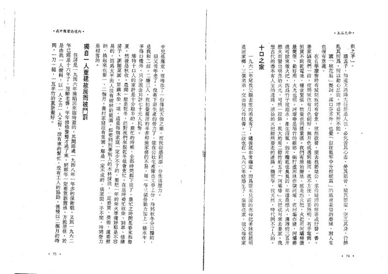 玉石天命_X018-玉石珠宝鉴定教程最新合集_6、翡翠鉴定专题全套课程_翡翠电子书_翡翠鉴赏_01-10