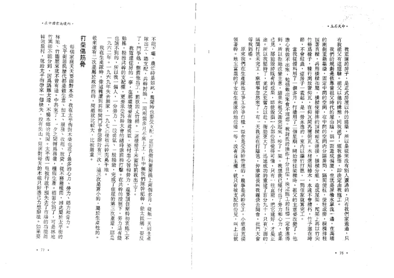 玉石天命_X018-玉石珠宝鉴定教程最新合集_6、翡翠鉴定专题全套课程_翡翠电子书_翡翠鉴赏_01-10