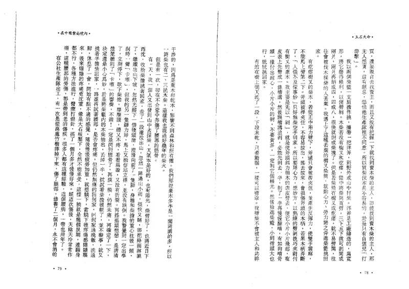 玉石天命_X018-玉石珠宝鉴定教程最新合集_6、翡翠鉴定专题全套课程_翡翠电子书_翡翠鉴赏_01-10